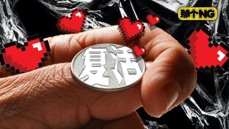 永生,会成为有钱人的特权吗?
